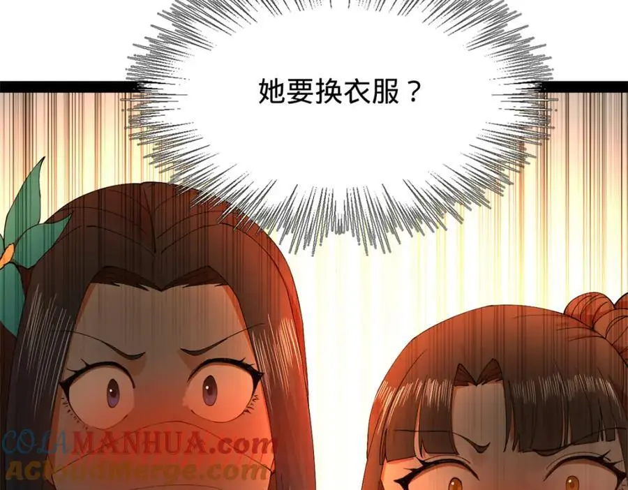 138 神乎其技！治愈仇妖儿！117