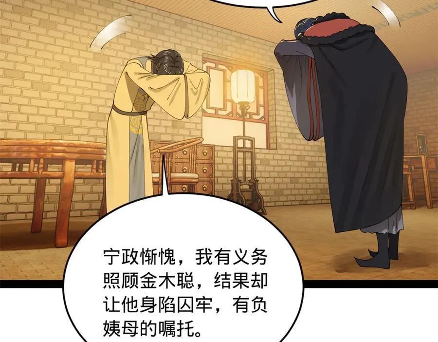 189 我的天花时好时不好34