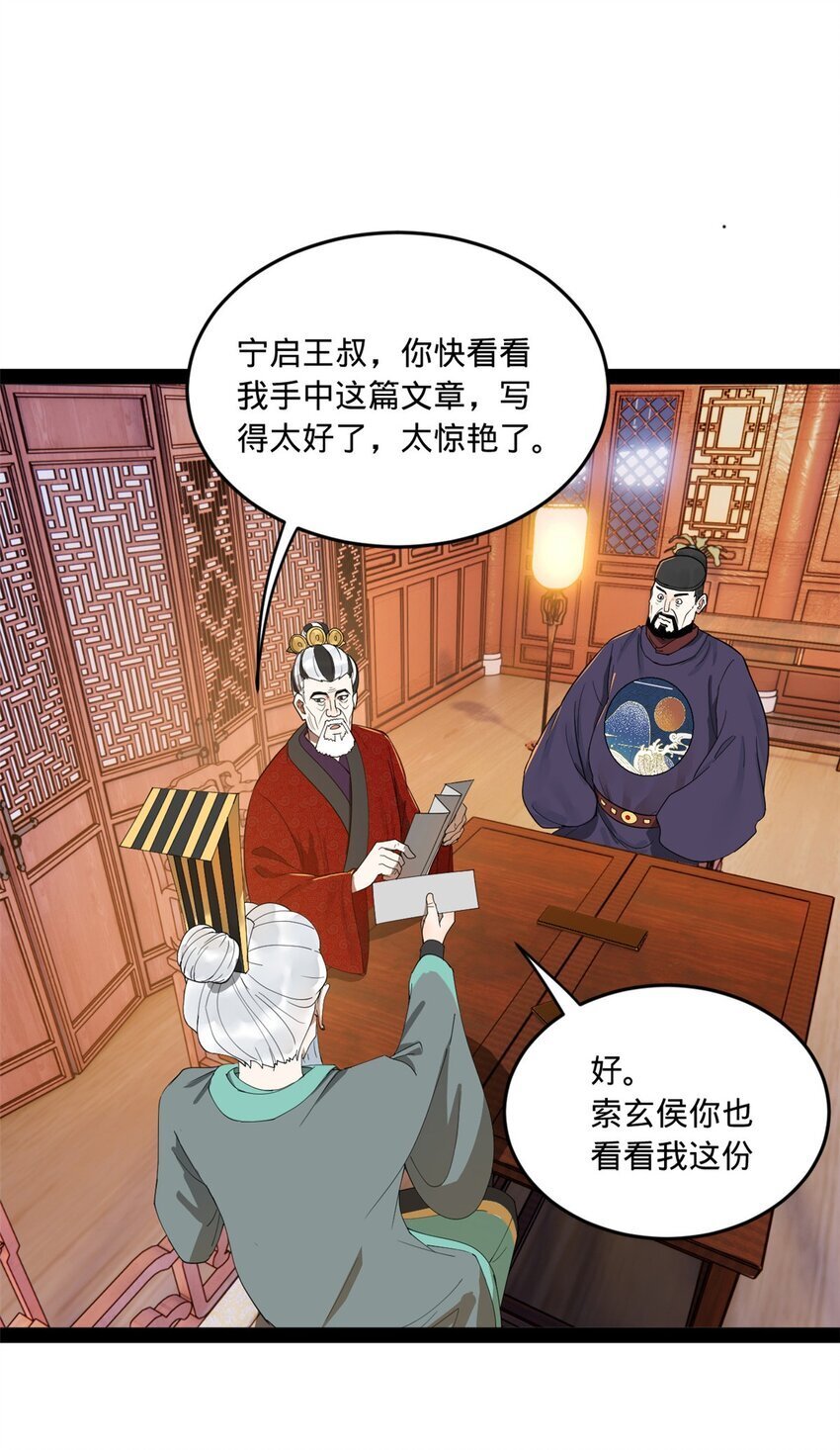 109 文试结果公布13