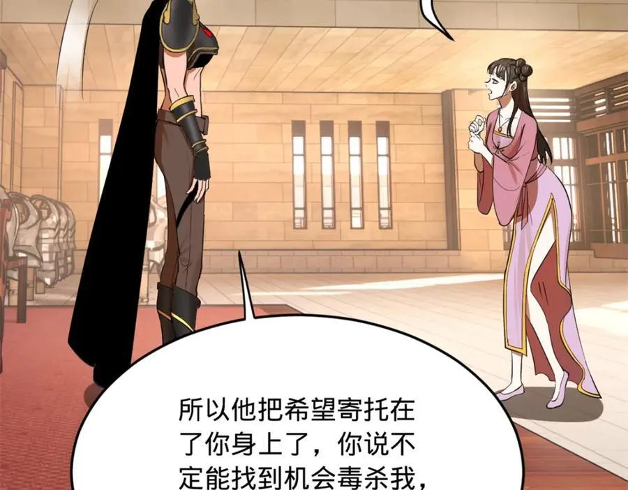 154 仇妖儿怀孕？！88