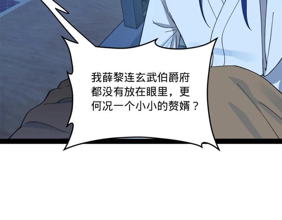 121 冤家路窄85