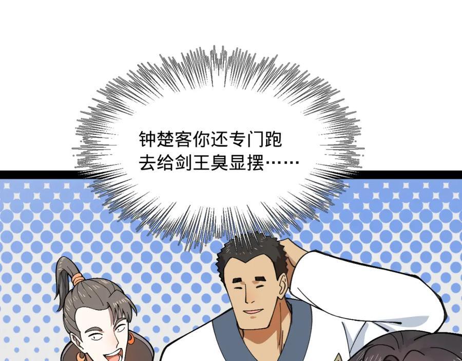 119 祝兰亭之死！10