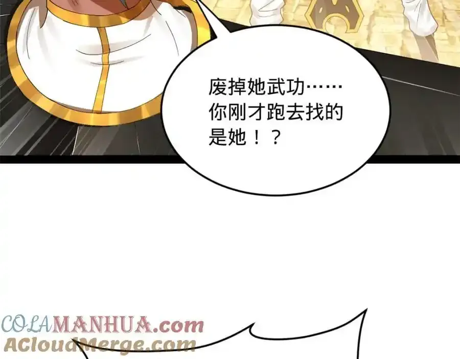 142 沈浪遍体鳞伤45