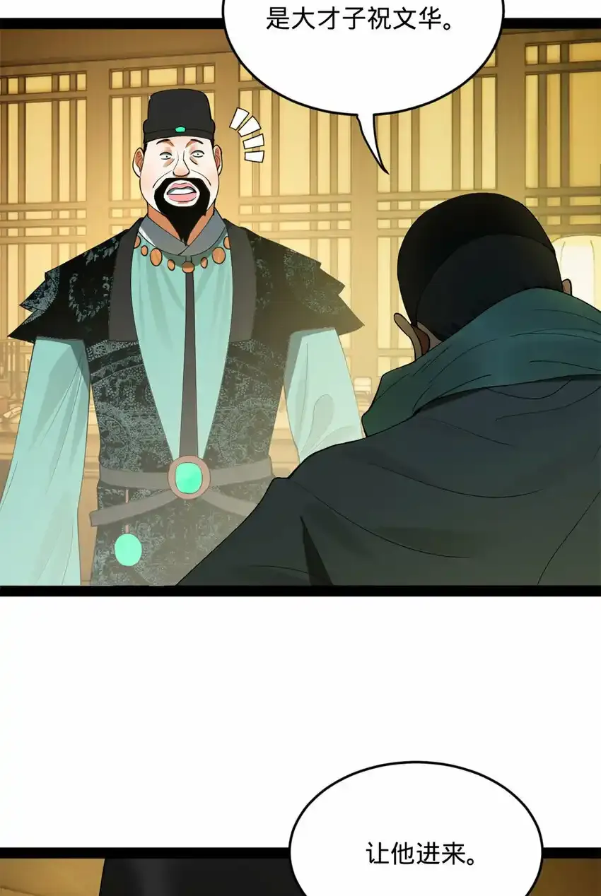 61 封杀？39