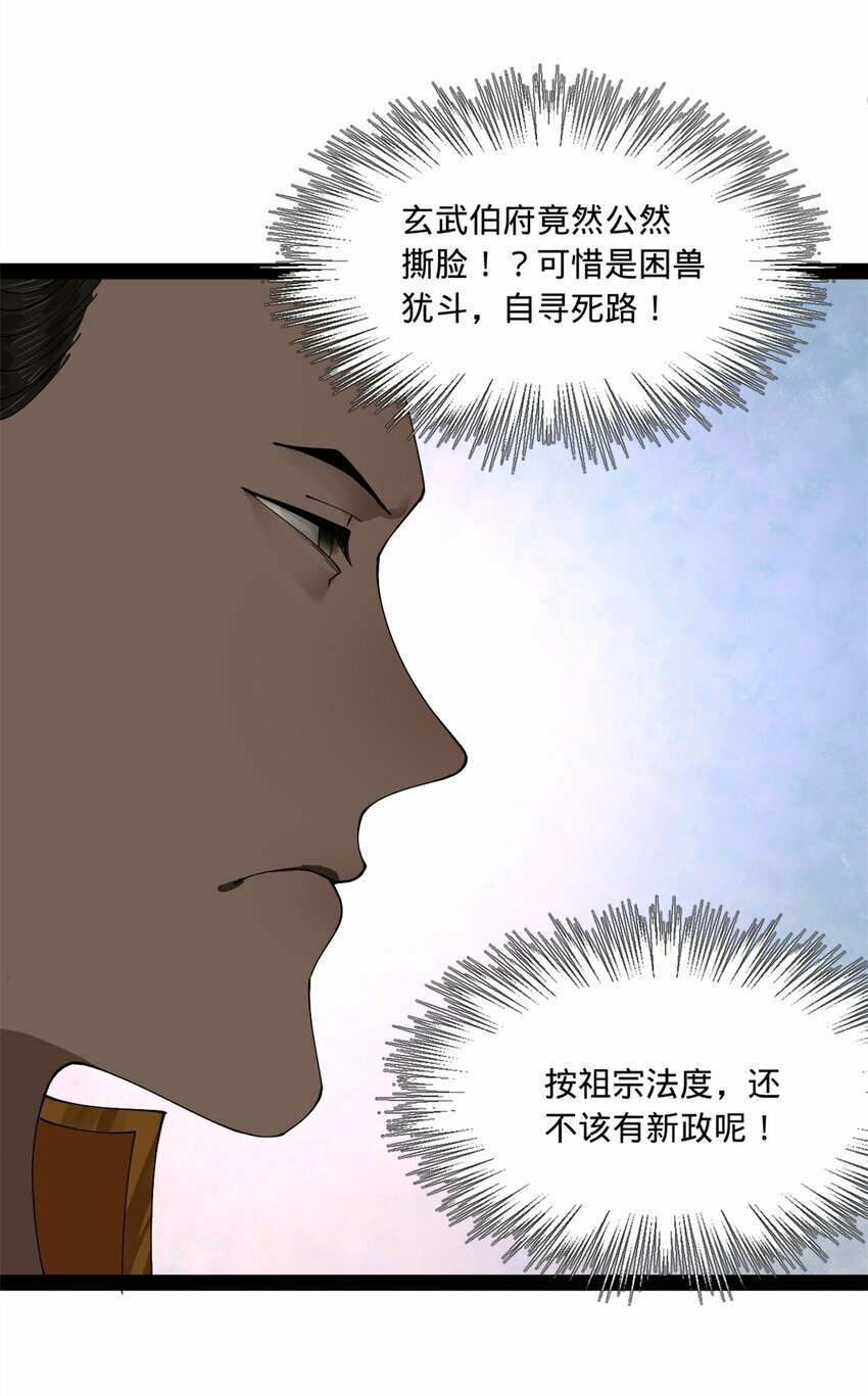 94 皇子亲临43