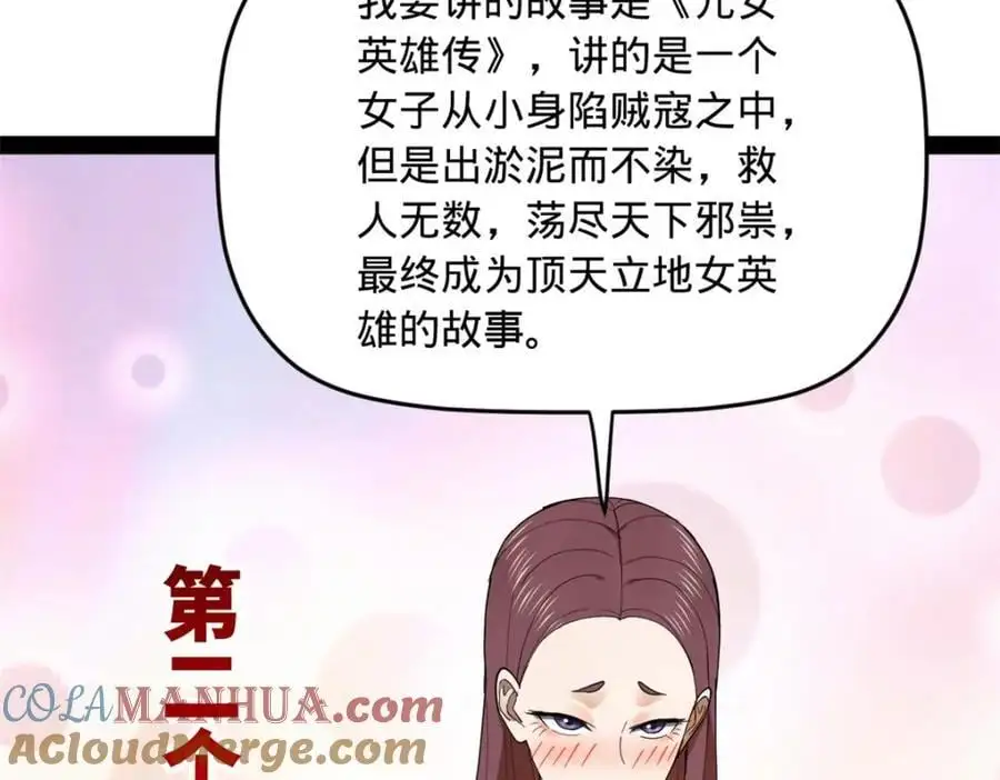 128 佛祖必须灭93