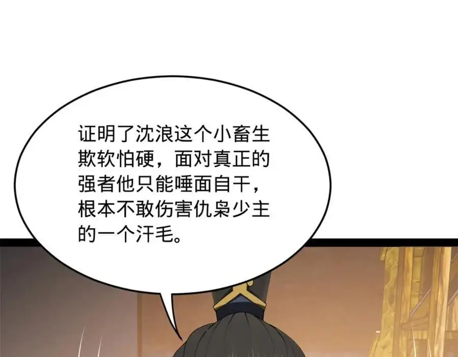 139 仇枭的小算盘100