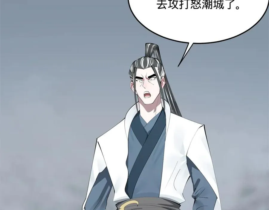 159 仇天危的末日！72