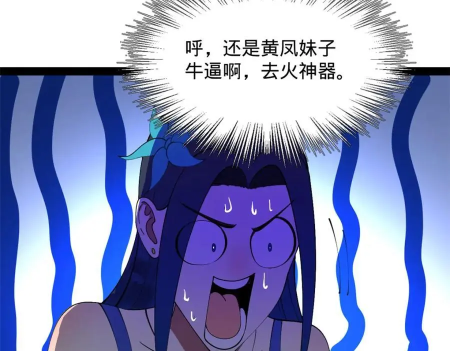 135 怒潮城诊救仇妖儿！79