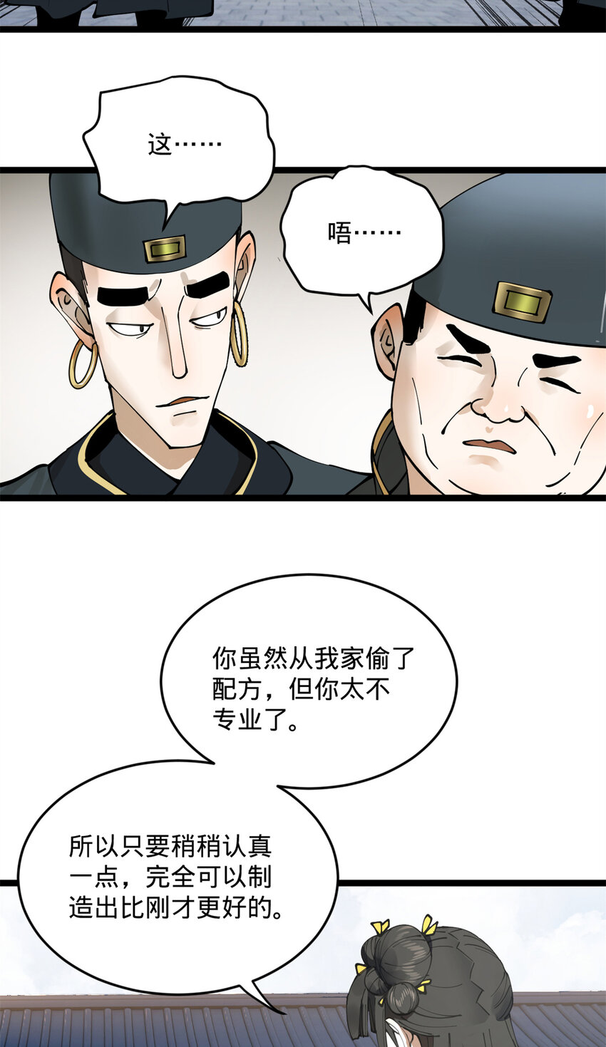 07 别小看浪爷18