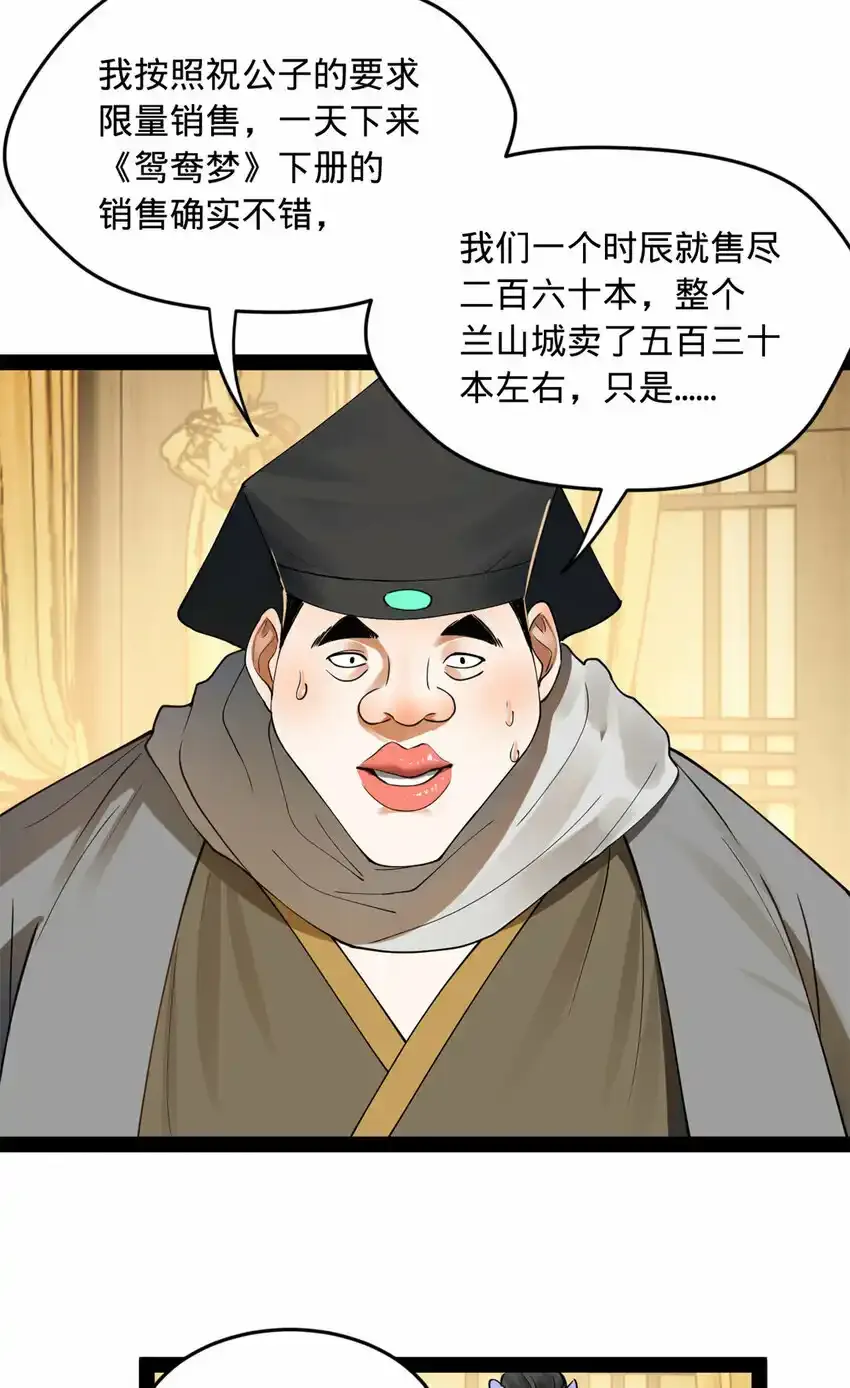 61 封杀？12