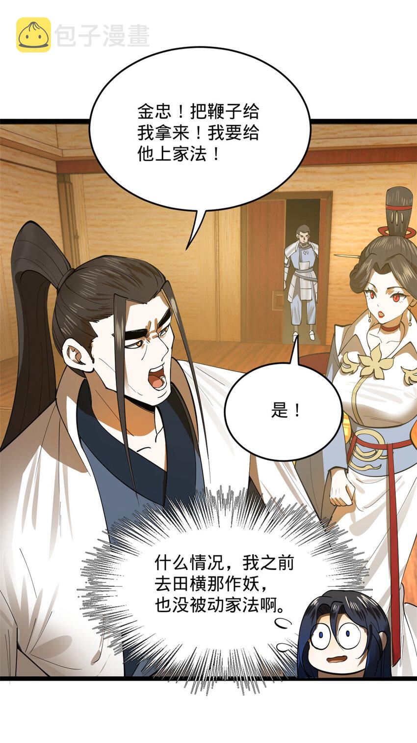 21 又可以复仇啦7