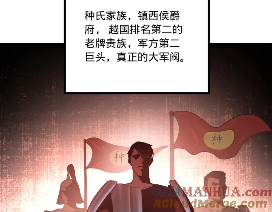 120 逆天仇妖儿！41
