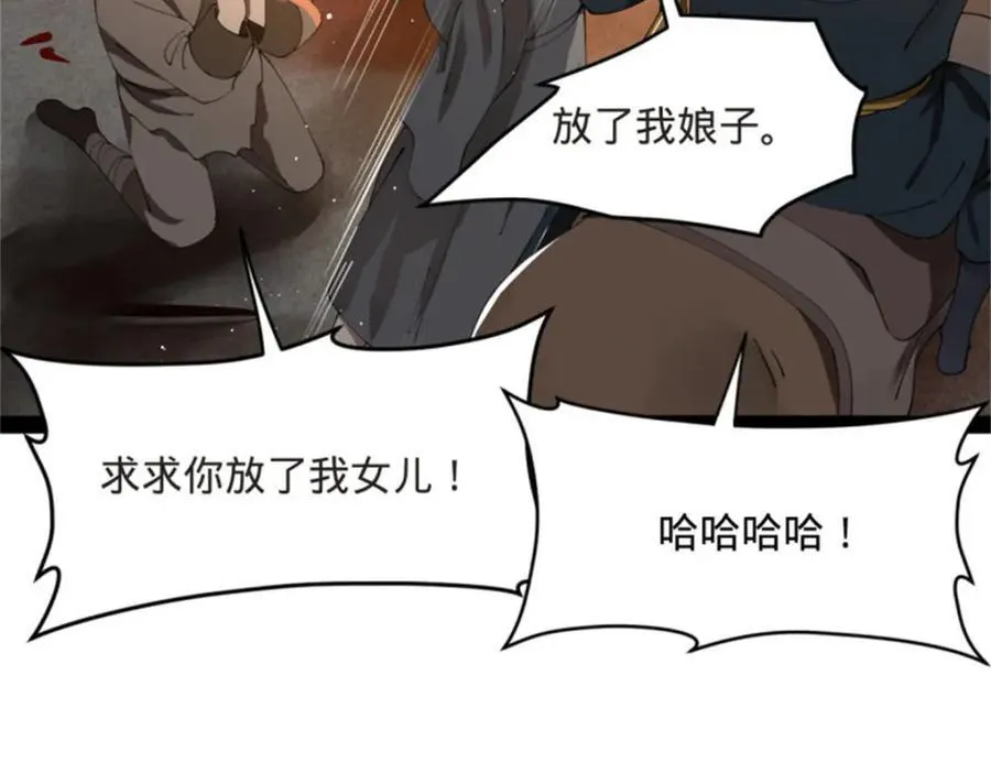165 真假苦头欢36