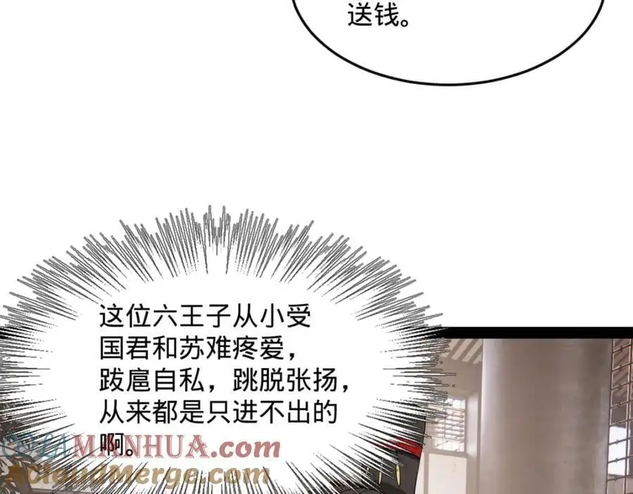 130 瓜分伯爵府！21