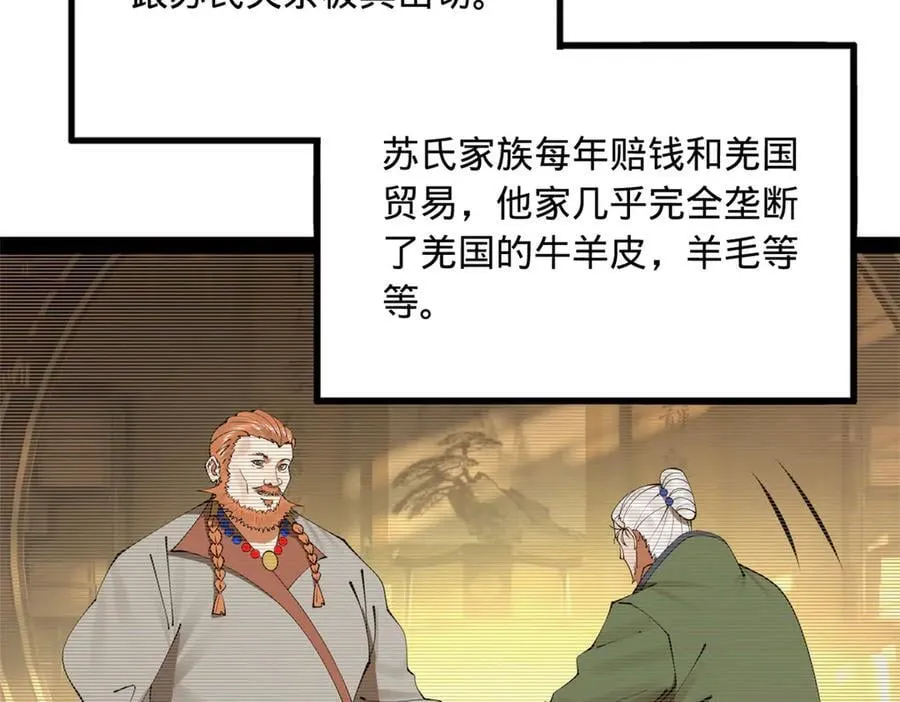 193 羌人点圣庙！10