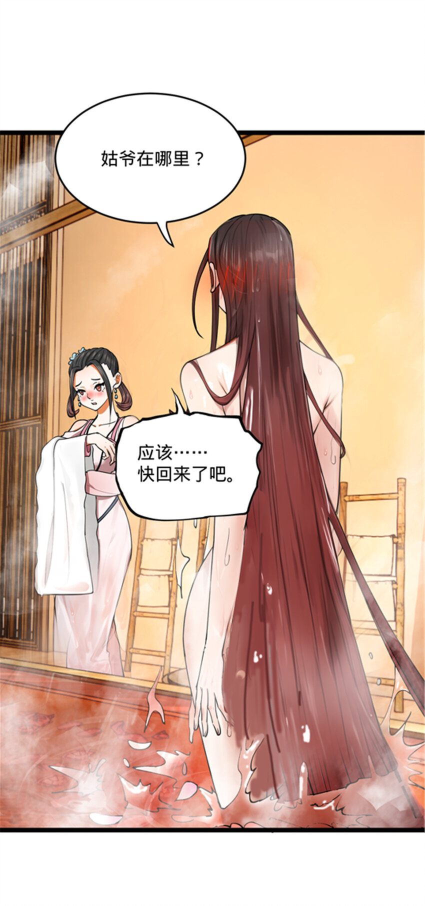 43 金氏的女人59