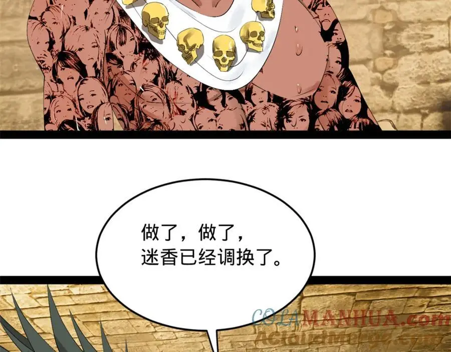 137 绿漪的心愿57