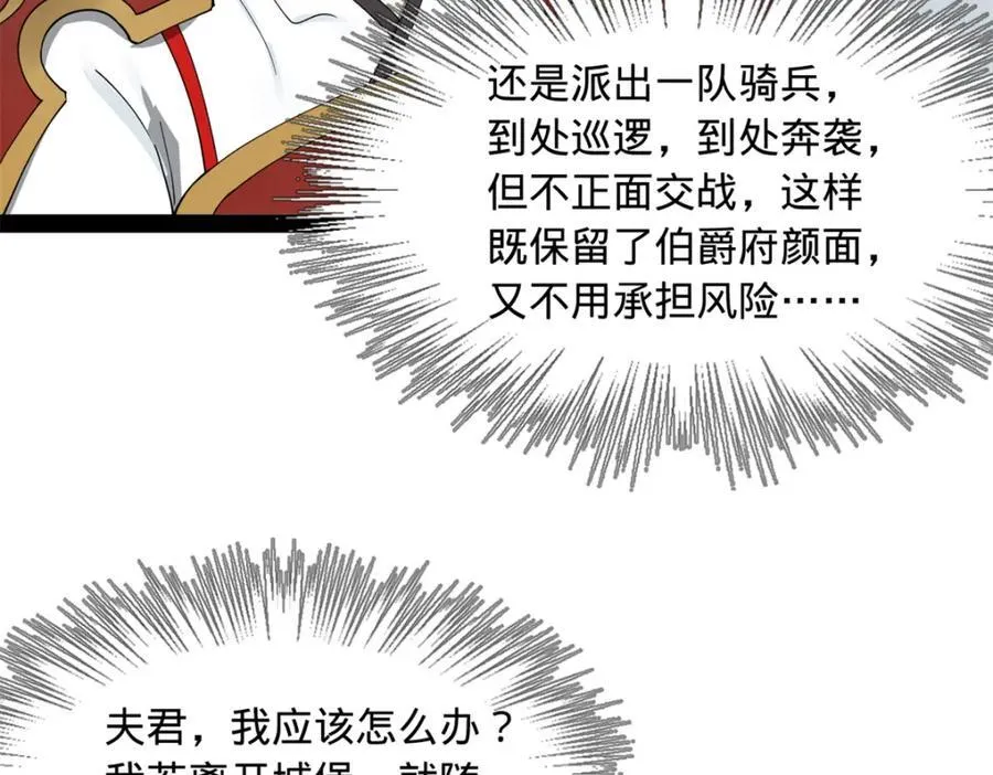 164 苏氏的阴谋31