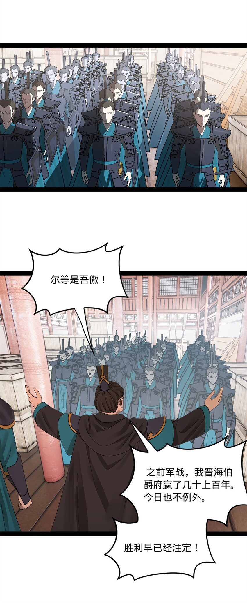 105 金家的铁血荣耀35