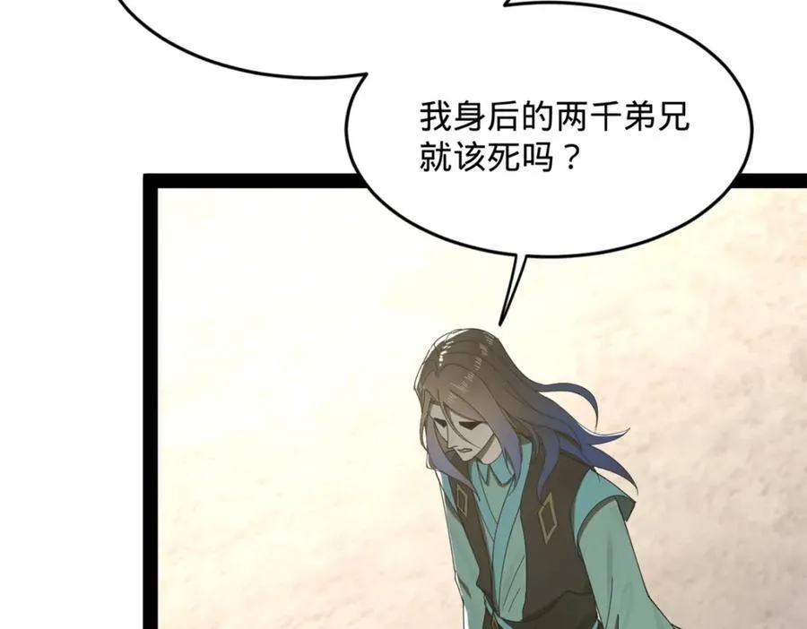 162 唐仑昏死，沈浪谈判47