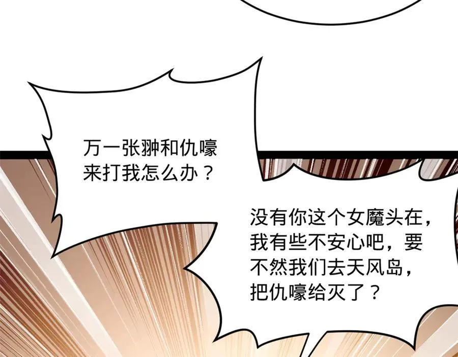 173 仇妖儿诀别72