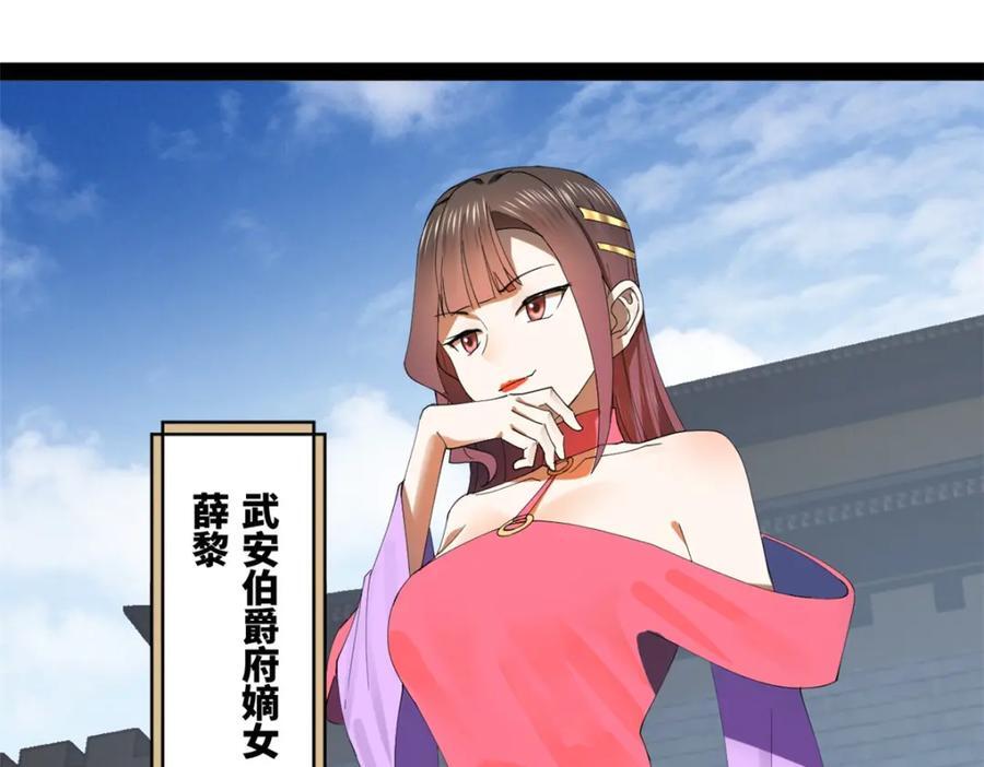 120 逆天仇妖儿！23