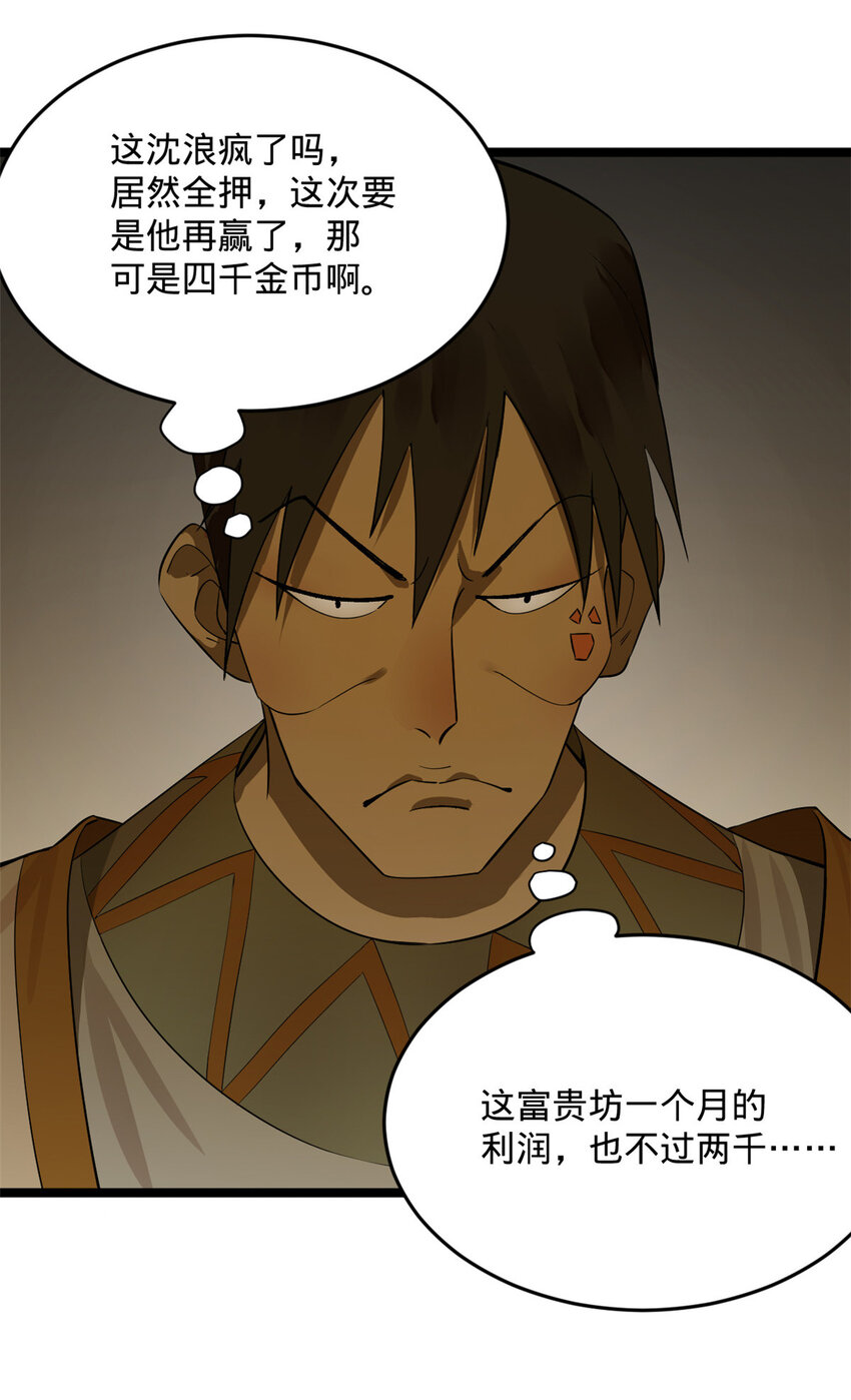22 赌神47