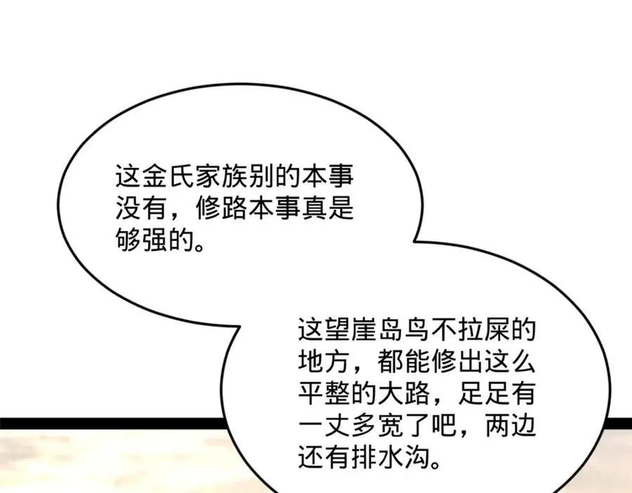 161 别杀仇妖儿！59