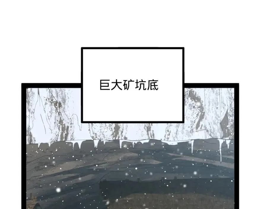 156 退守巨大矿坑78