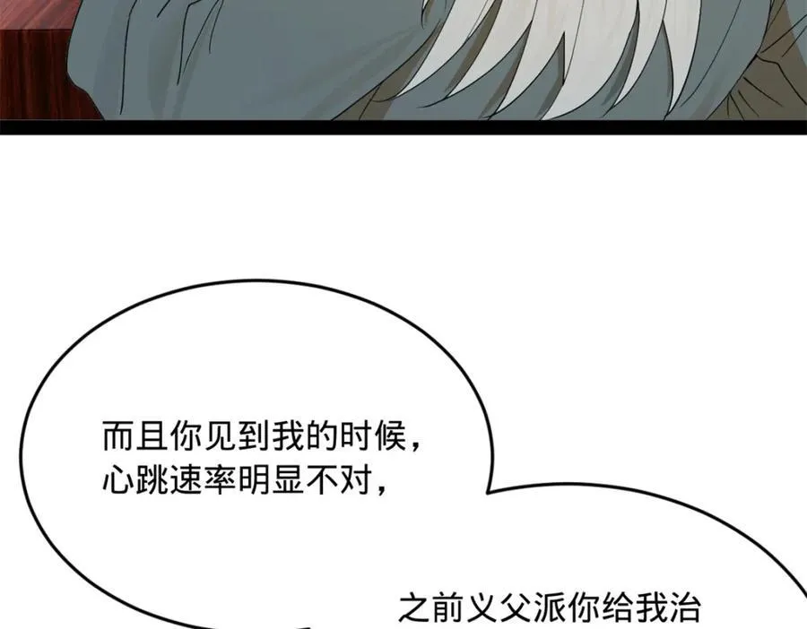 154 仇妖儿怀孕？！116
