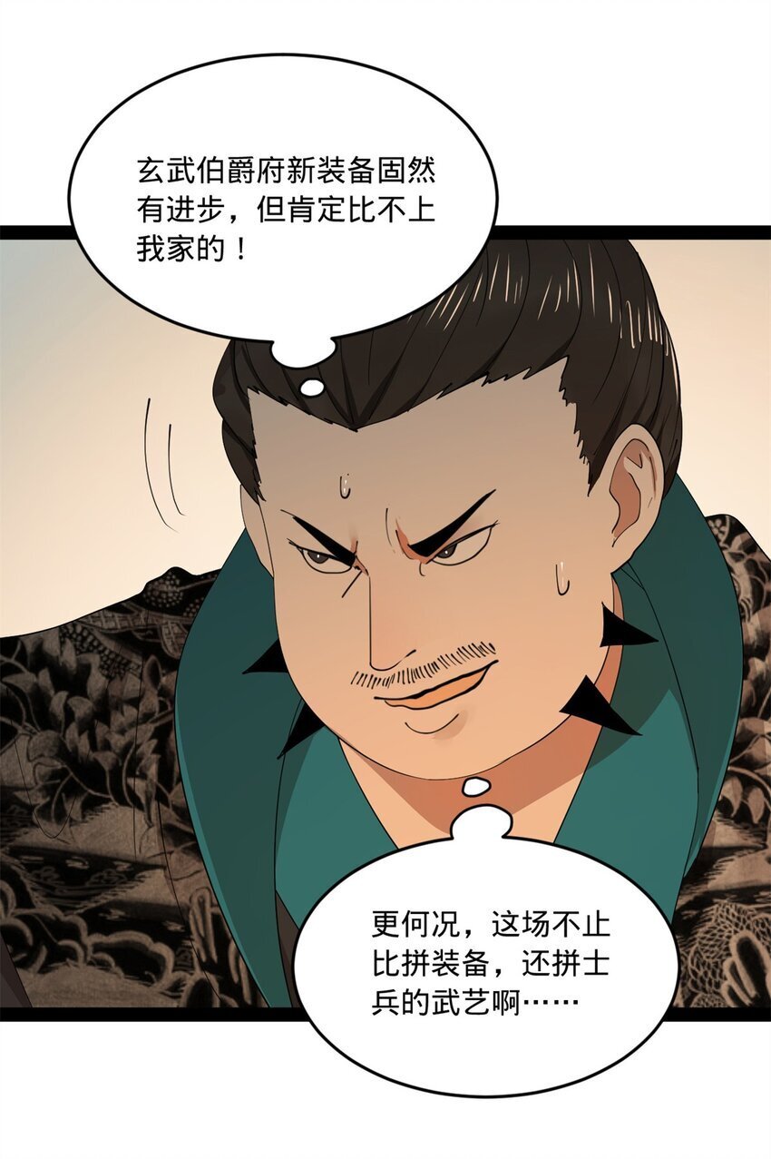 105 金家的铁血荣耀43