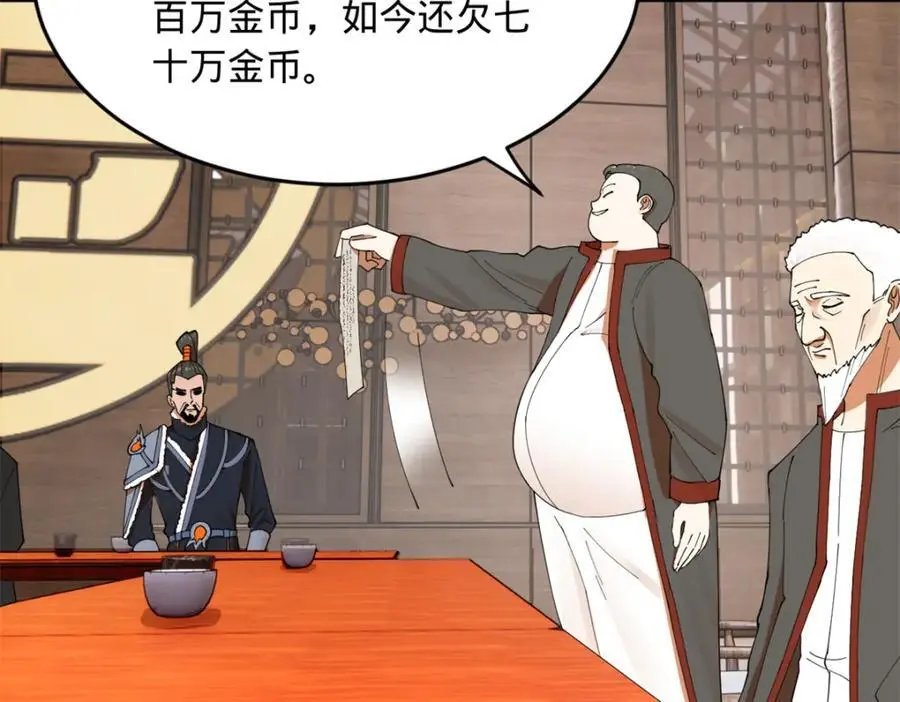 130 瓜分伯爵府！94