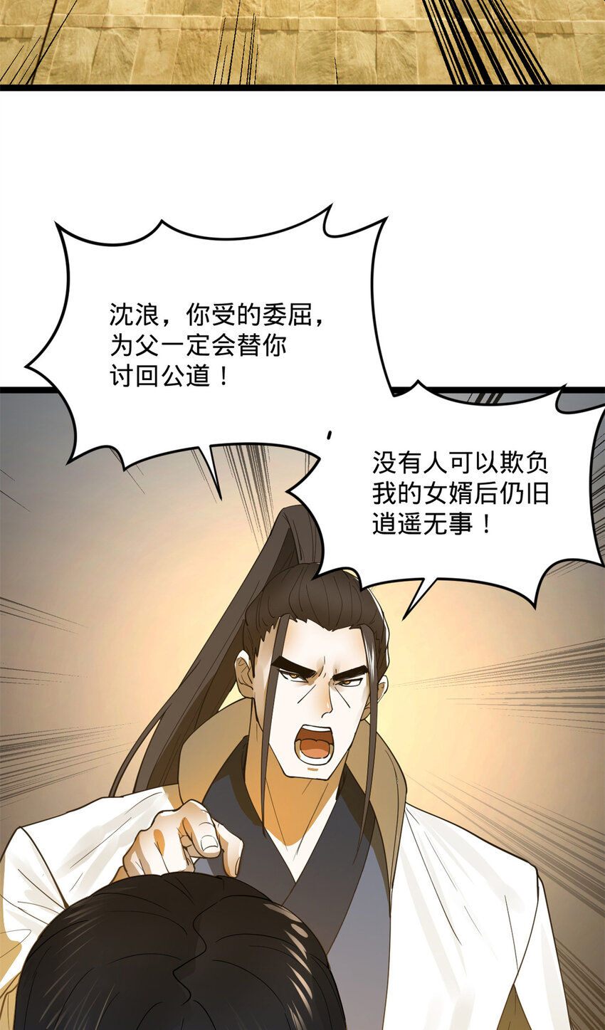 20 岳母大人的信任35
