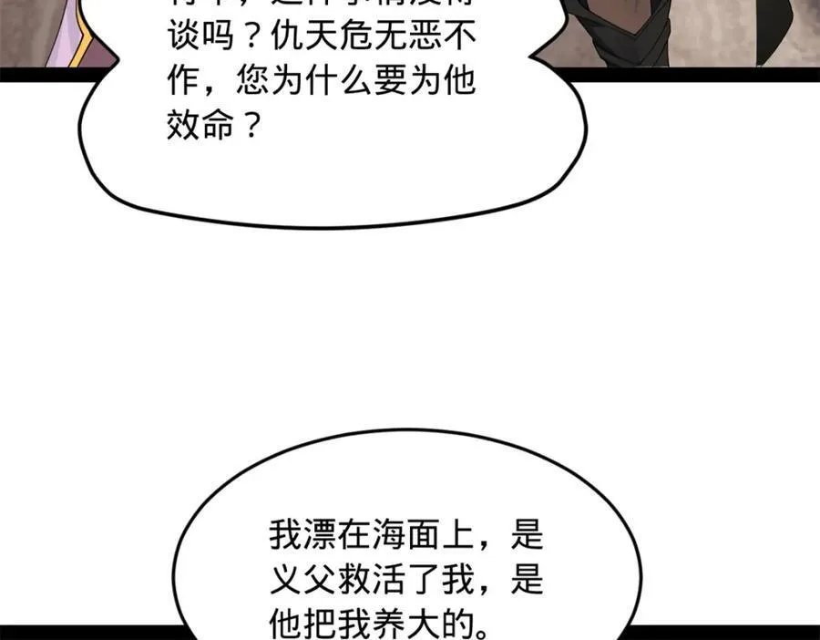 163 晋海伯最后的任务12