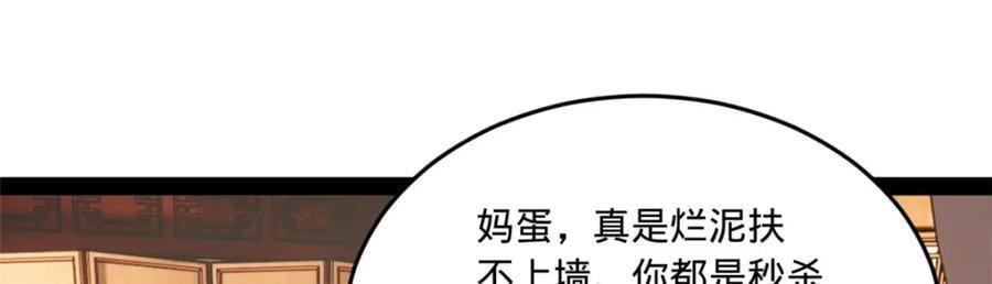 111 毒计84