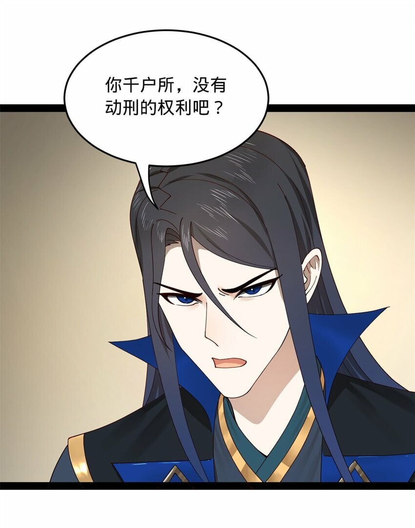 81 讲个鬼故事24