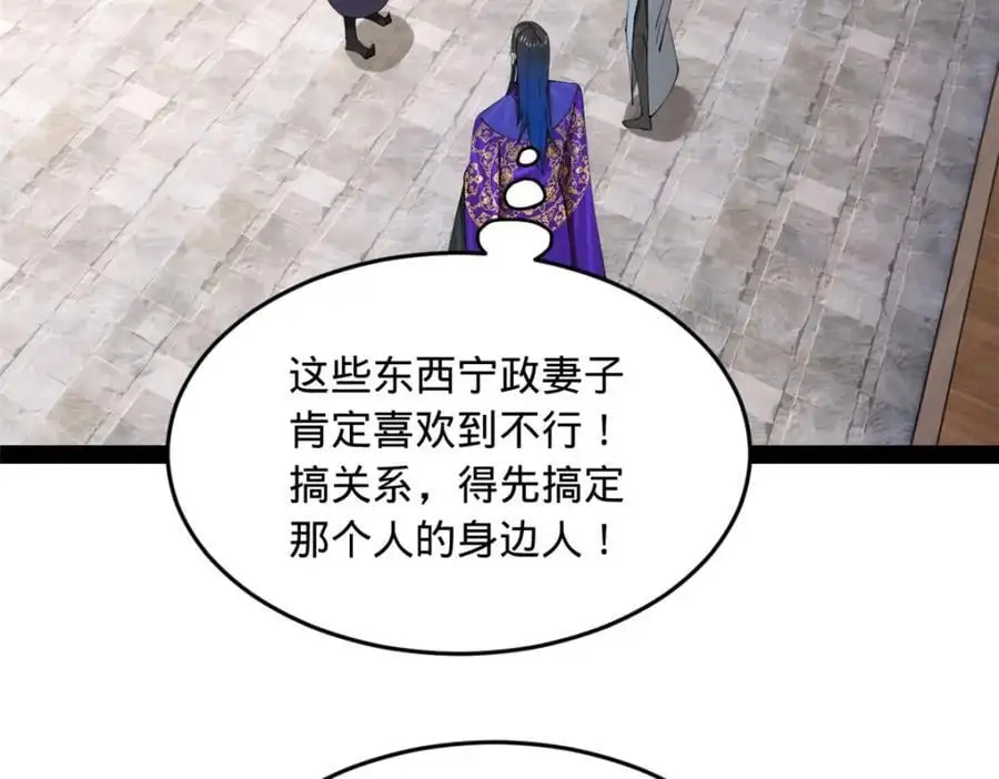 147 肥宅入国都，仇枭登岛！14
