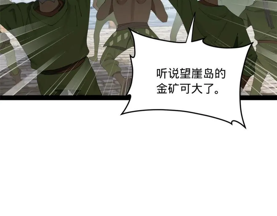 169 唐炎救场，金卓回援！67