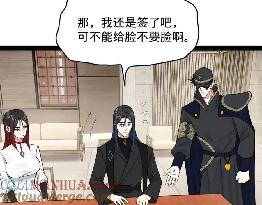 131 金山金雨埋葬你！16