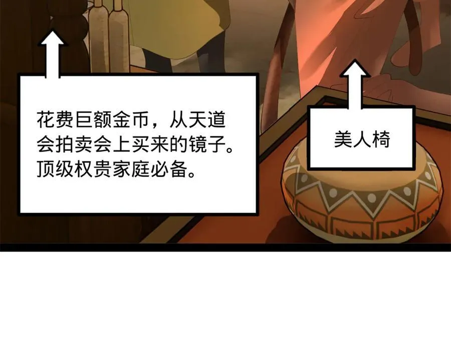 187 苏氏的阴谋！32