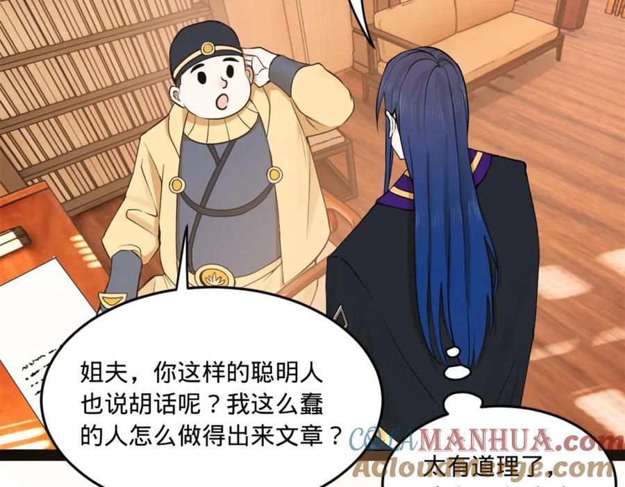 122 剑王竟然偷内裤！108
