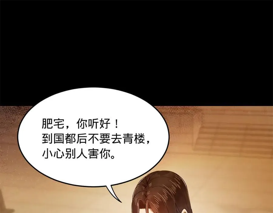 188 碎石成功！金木聪出事！86