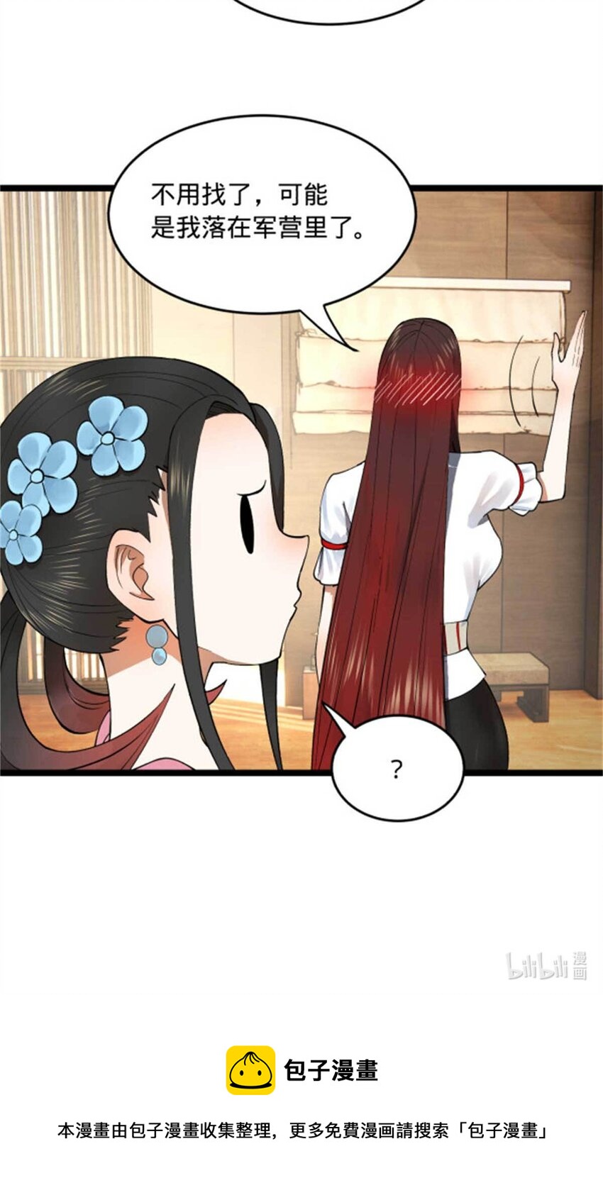 44 原始的碰撞58