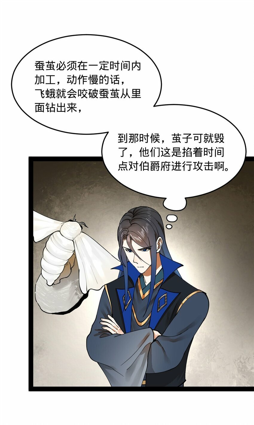 83 谁给你们的胆子43