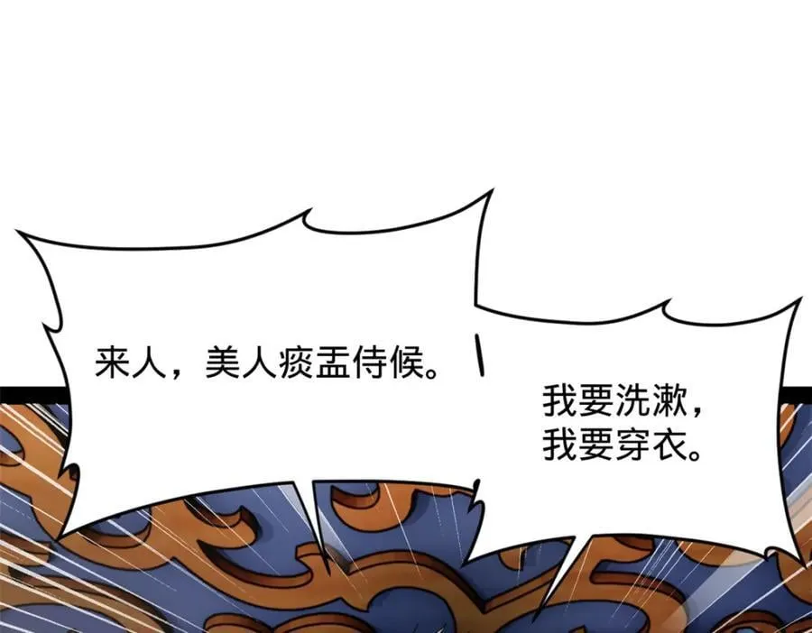 150 仇枭之死！10