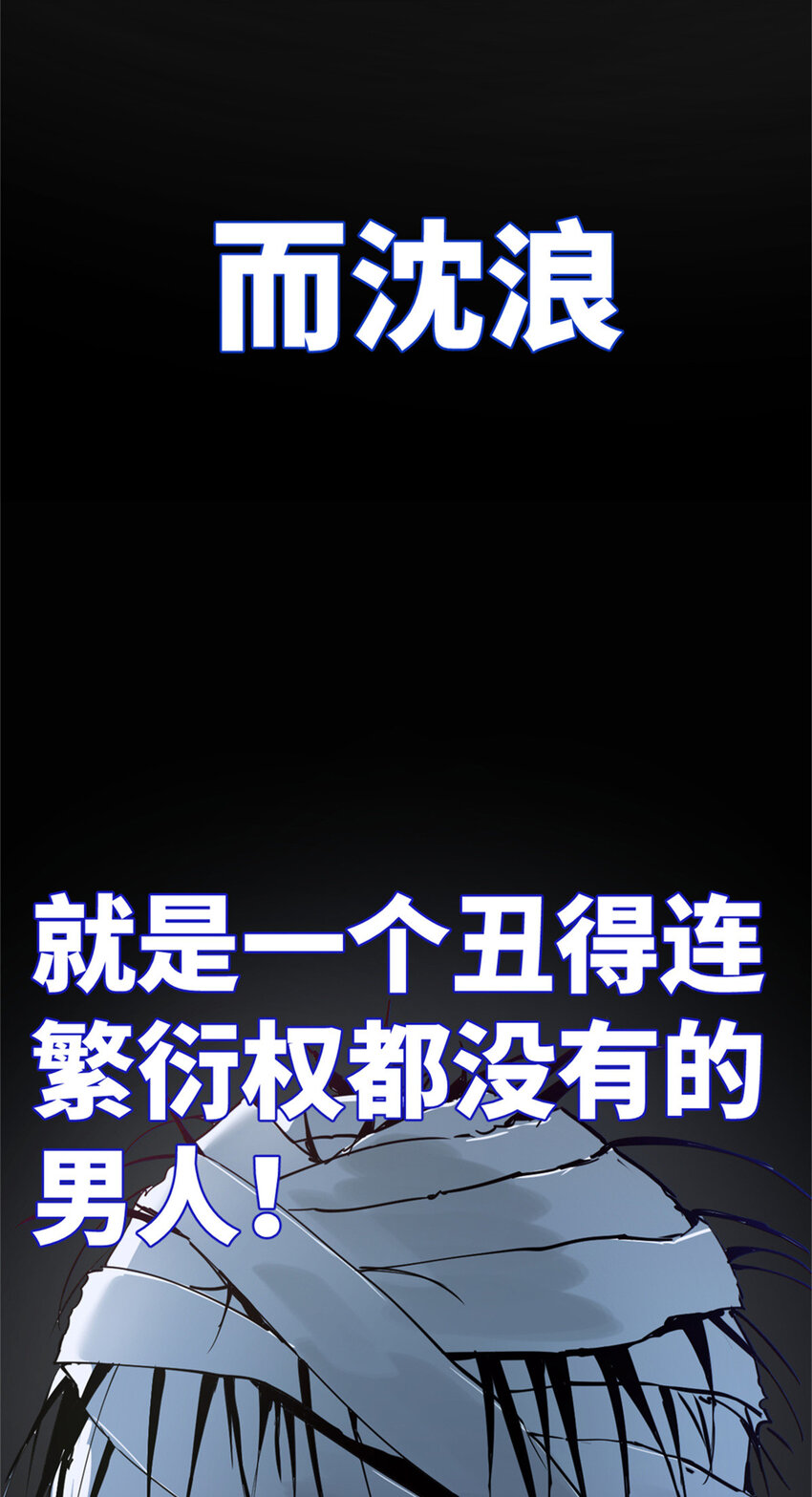 0102连更 说好吃软饭的，饭呢？5