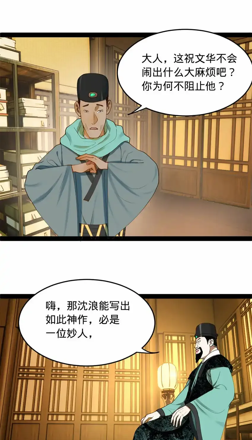 61 封杀？50