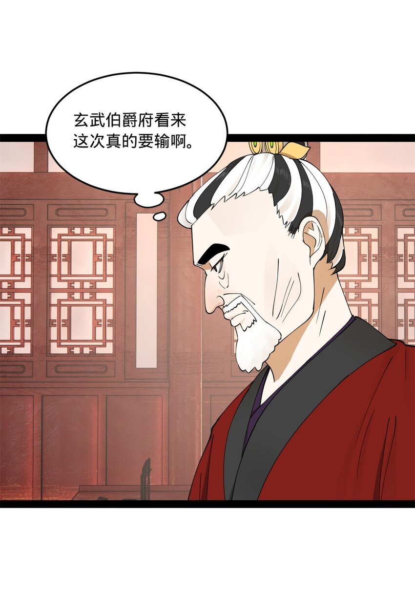 108 浪爷的外挂吃瘪了32