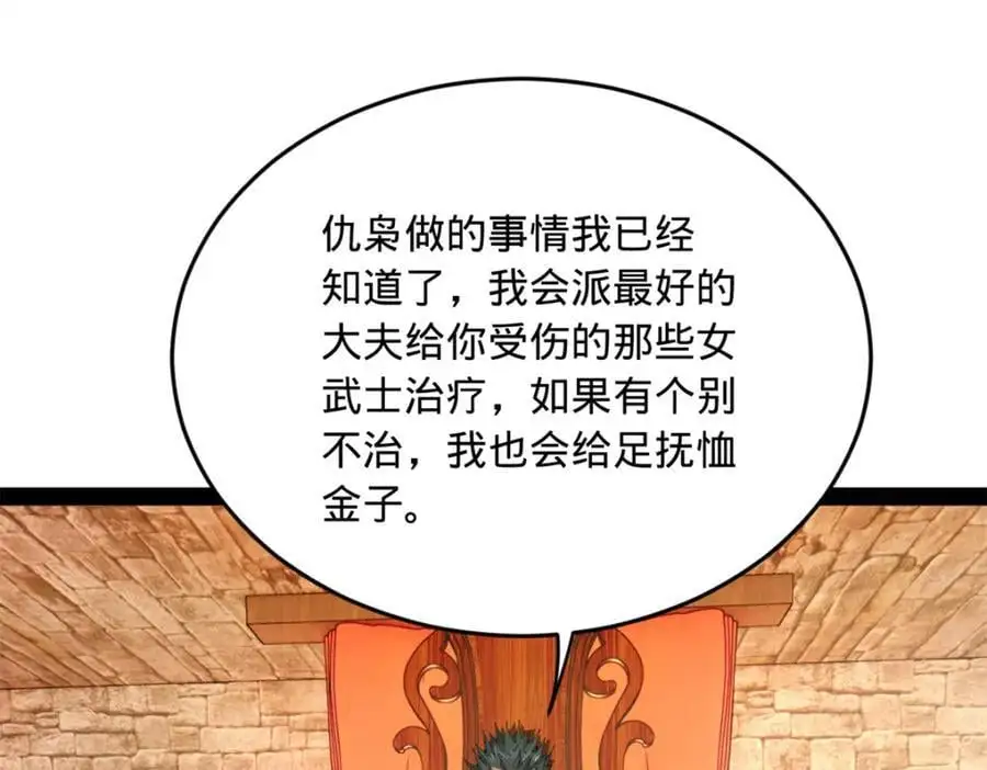 143 仇妖儿的选择28